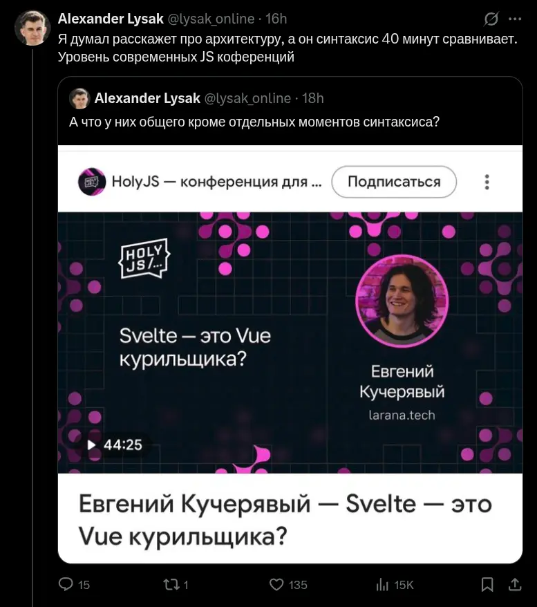 Реакция на доклад в твиттере